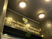 Суд обратил в доход РФ типографию «Печатня» по иску Генпрокуратуры

