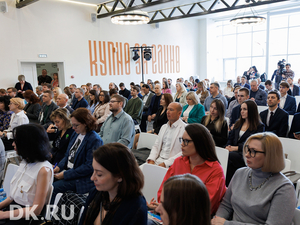 «Будущее региона»: заканчивается регистрация на форум 2026 года 