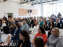 «Будущее региона»: заканчивается регистрация на форум 2026 года 