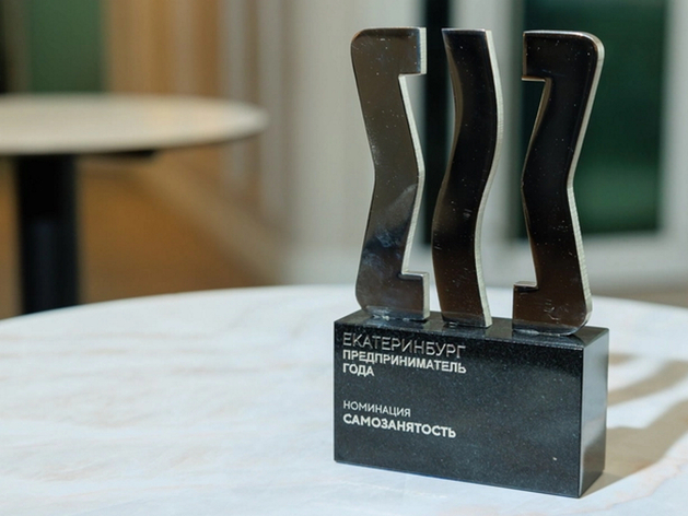 Прием заявок открыт: предприниматели Екатеринбурга поборются за звание лучших в 2026 году Прием заявок открыт: предприниматели Екатеринбурга поборются за звание лучших в 2026 году