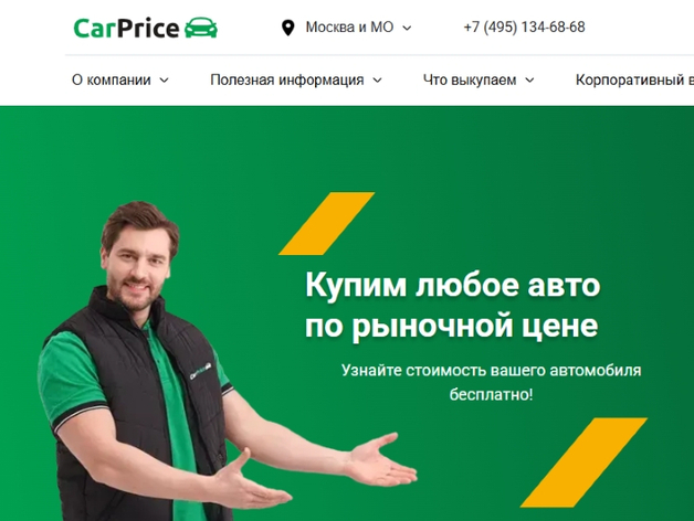 Платформа CarPrice изъята у Александра Галицкого по решению суда Платформа CarPrice изъята у Александра Галицкого по решению суда