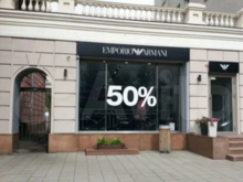 В Красноярске сдают в аренду площади магазина «Эмпорио Армани»
