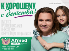 В Красноярске начали проводить детские хирургические операции в «Альмед Дети»