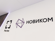 Универсальность и цифровизация: НОВИКОМ утвердил стратегию до 2036 г.