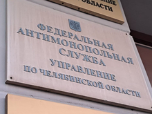 УФАС выдало предупреждение челябинскому водоканалу
