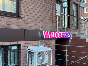 Импортные соцтовары на маркетплейсах предлагают не нагружать повышенным НДС