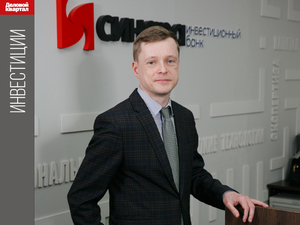 Инвестиционный портфель-2026: какие инструменты могут принести прибыль  