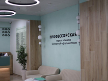 Путь к четкому зрению: выбираем метод лазерной коррекции в Екатеринбурге