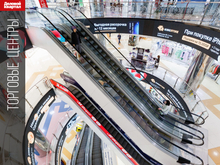 Как торговым центрам Екатеринбурга быть успешными в новой реальности: кейсы 