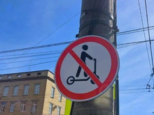 По центральным улицам Красноярска запретили ездить на самокатах
