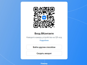 Государство выделило на сервисы VK 43,5 млрд руб.: они станут «национальными»