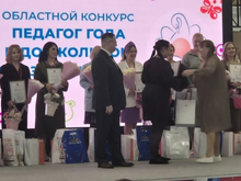 Банк Уралсиб поддержал челябинский конкурс «Педагог года в дошкольном образовании»

