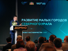 Студенты и бизнес вместе преобразят малые города Северного Урала