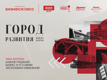 «Город развития» прописался в сети: у бизнес-форума «Делового квартала» появился свой сайт