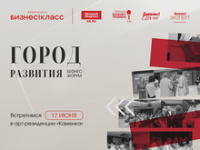 Как создать туристические «магниты» в Красноярске?
