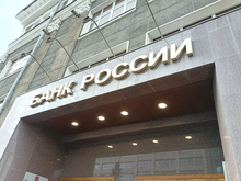 Депозитарий Euroclear не будет размораживать активы Центробанка РФ