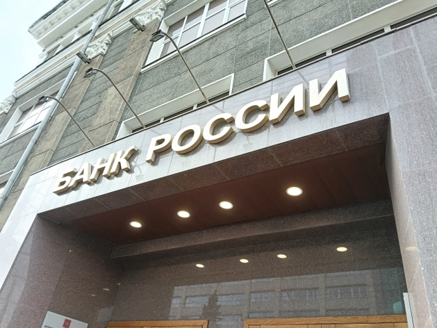 Депозитарий Euroclear не будет размораживать активы Центробанка РФ Депозитарий Euroclear не будет размораживать активы Центробанка РФ