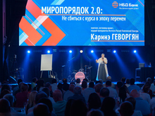 НБД-Банк собрал клиентов и партнеров в преддверии Дня российского предпринимательства
