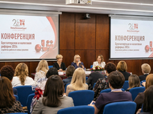 «ВнешЭкономАудит» отметил 25-летие юбилейной конференцией для финансового сообщества