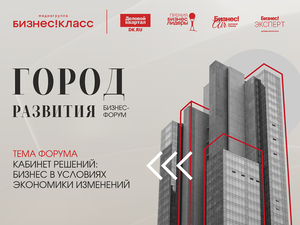 Стать больше: как малому бизнесу войти в масштабные проекты