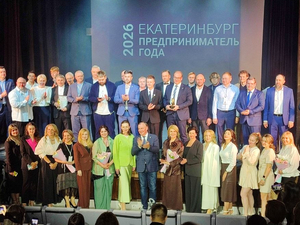 В Екатеринбурге выбрали 10 предпринимателей года: кто они
