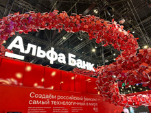 Петербургское УФАС оштрафовало «Альфа-Банк» на 600 тысяч рублей за рекламный спам