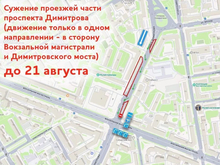 На проспекте Димитрова в Новосибирске до конца лета введут реверсивное движение