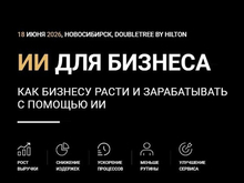 ИИ уже внедрили. Почему одни компании зарабатывают на этом больше, а другие теряют деньги?