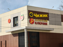 Собственники «Светофора» запускают сеть магазинов мини-формата