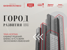 ИИ, креативная экономика, демография, кадры: главные темы пленарки «Города развития»