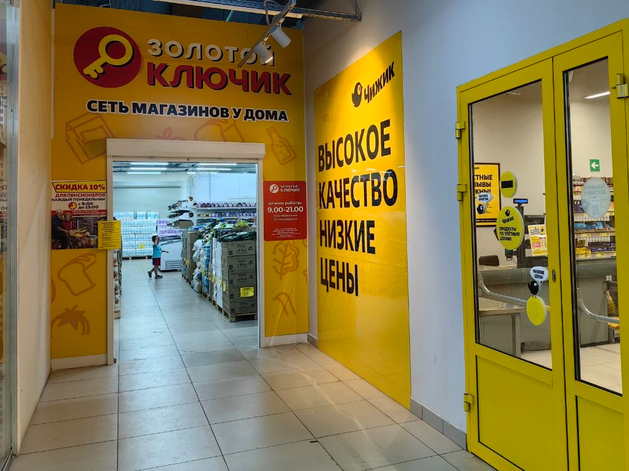 В Екатеринбург зашла новая сеть «жестких дискаунтеров» В Екатеринбург зашла новая сеть «жестких дискаунтеров»