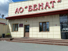 Акции завода «Бенат» возвращены Тюменской области, но их продадут снова