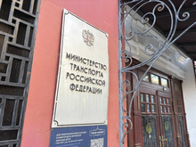 Минтранс РФ предложил ежегодно проверять все авиакомпании Ространснадзором