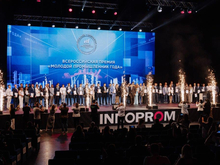 Финал V Всероссийской премии «Молодой промышленник года» состоится 6 июля на «ИННОПРОМе»