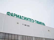 «Фармасинтез» вложит 2 млрд рублей в расширение производства лекарств