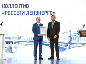 «Россети Ленэнерго»: юбилейные награды сотрудникам и новые горизонты развития