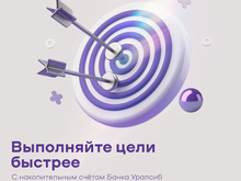Автокредитный портфель Банка Уралсиб за полугодие вырос на 33%