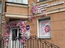 В Челябинске ищут покупателя для стоматологической клиники за 43 млн рублей
