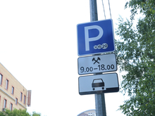 Часть парковок в центре Тюмени переведут на круглосуточный режим оплаты