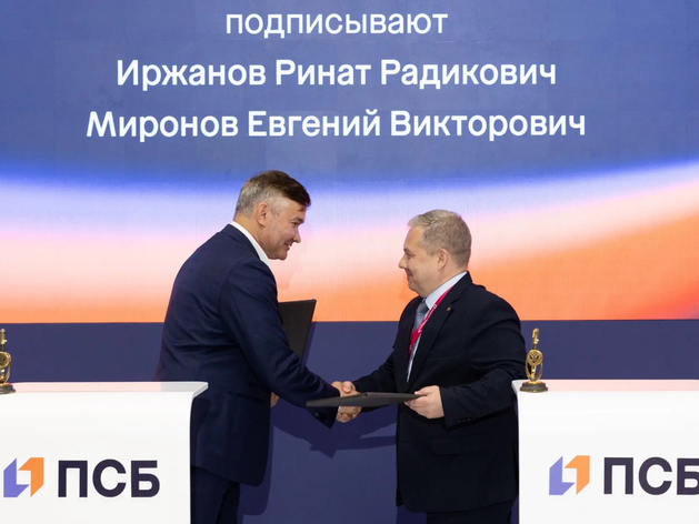 ПСБ и Ассоциация правоохранительных органов расширяют сотрудничество на Урале ПСБ и Ассоциация правоохранительных органов расширяют сотрудничество на Урале