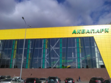 Названа причина закрытия первого в Нижегородской области аквапарка