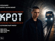 Красноярская кинокомпания снимет в метро триллер со звездой «Слово пацана»
