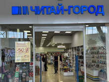 «Читай-город» закроет второй за 2026 магазин в Красноярске
