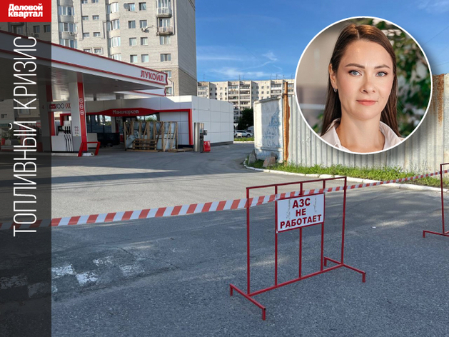 Дефицит бензина меняет правила игры: что будет с вкладами, акциями и ключевой ставкой Дефицит бензина меняет правила игры: что будет с вкладами, акциями и ключевой ставкой