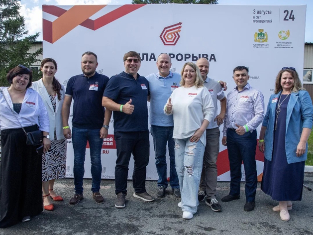 Юбилейный Слет производителей «Сила прорыва» состоится 1 августа
Юбилейный Слет производителей «Сила прорыва» состоится 1 августа