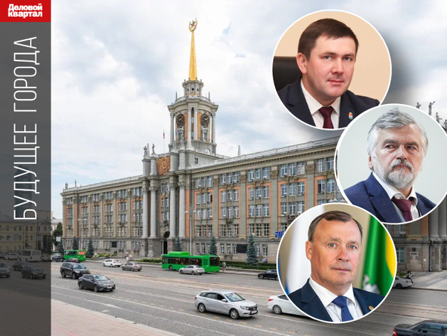 «Мы не отказываемся от промышленного потенциала»: Екатеринбург ищет новые пути развития «Мы не отказываемся от промышленного потенциала»: Екатеринбург ищет новые пути развития