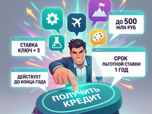 Предприниматели Красноярска могут получить  льготные кредиты до 500 млн рублей 
