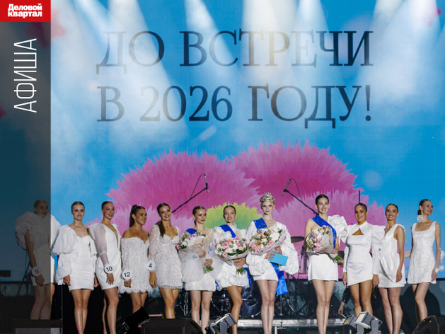 Рок, ретроавтомобили и красивые девушки: как Екатеринбург отметит День города Рок, ретроавтомобили и красивые девушки: как Екатеринбург отметит День города