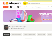 БПЛА — это форс-мажор: «Яндекс Маркет» 20 июля изменил договор с продавцами