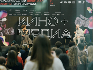 В конце августа в Екатеринбурге пройдет международный фестиваль креативных индустрий